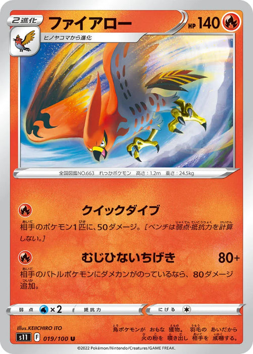 Pokemon Talonflame Non Holo Lost Abyss s11 019/100 Japanese Single Card