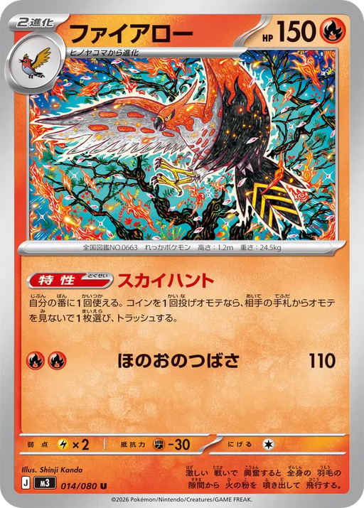 Pokemon Talonflame Non Holo Mega Evolution Nihil Zero M3 014/080 Japanese Single Card