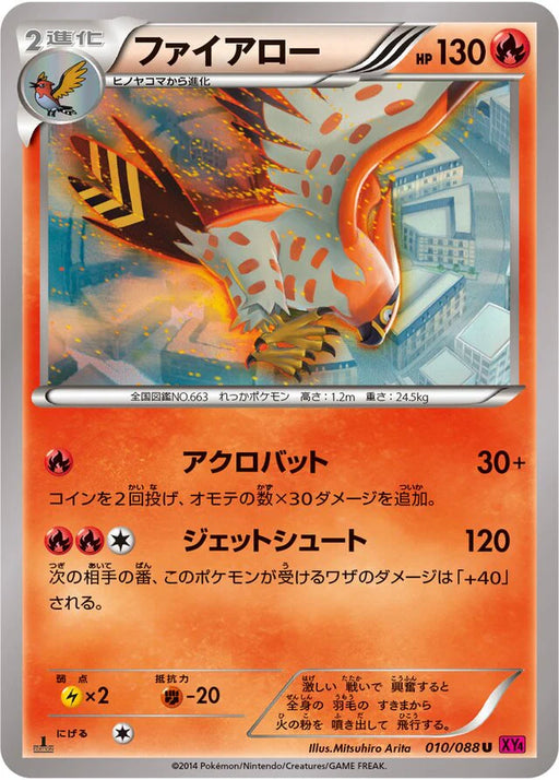 Pokemon Talonflame Non Holo Phantom Gate xy4 010/088 Japanese Single Card