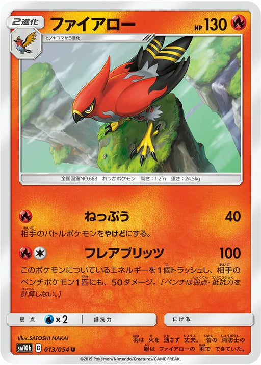 Pokemon Talonflame Non Holo Sky Legend sm10b 013/054 Japanese Single Card
