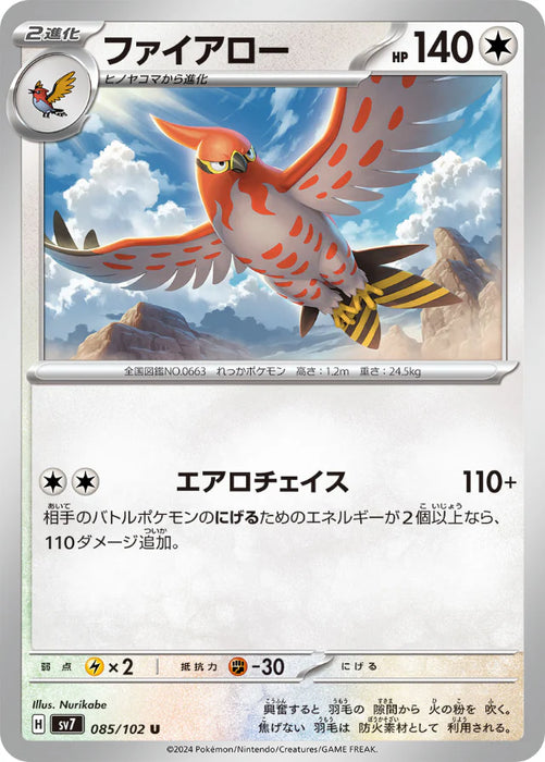Pokemon Talonflame Non Holo Stellar Miracle sv7 085/102 Japanese Single Card