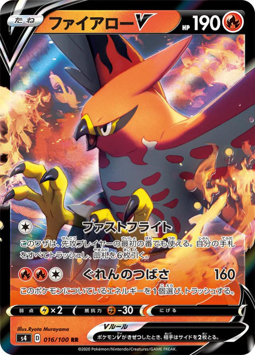 Pokemon Talonflame V RR Shocking Volt Tackle s4 016/100 Japanese Single Card