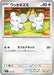Pokemon Tandemaus Non Holo Ex Starter Decks svD 105/139 Japanese Single Card