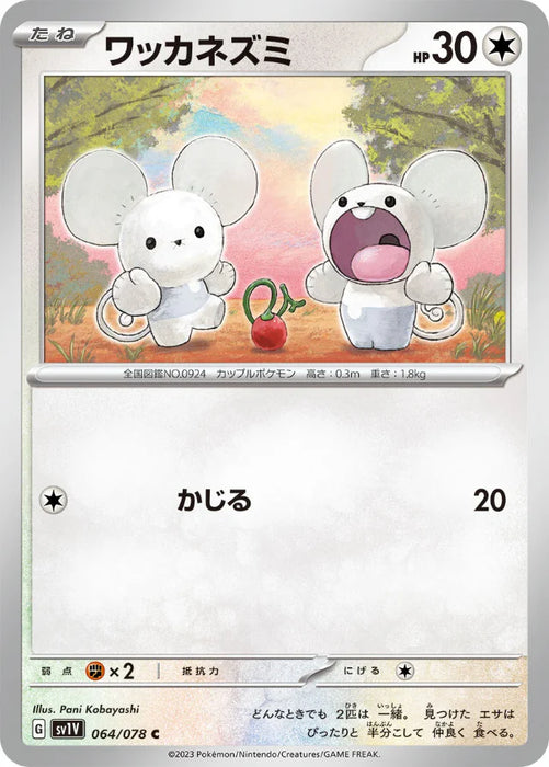 Pokemon Tandemaus Non Holo Violet ex sv1V 064/078 Japanese Single Card