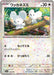 Pokemon Tandemaus Reverse Holo Shiny Treasure ex High Class sv4a 152/190 Japanese Single Card