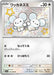 Pokemon Tandemaus S Shiny Treasure ex High Class sv4a 317/190 Japanese Single Card