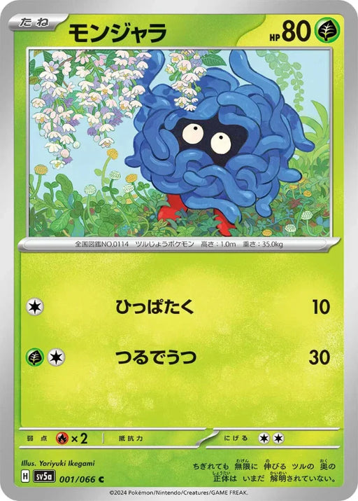 Pokemon Tangela Non Holo Crimson Haze sv5a 001/066 Japanese Single Card