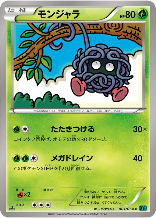 Pokemon Tangela Non Holo Cruel Traitor xy11 Br 001/054 Japanese Single Card