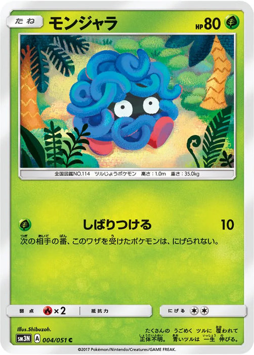 Pokemon Tangela Non Holo Darkness That Consumes Light sm3n 004/051 Japanese Single Card