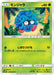 Pokemon Tangela Non Holo Darkness That Consumes Light sm3n 004/051 Japanese Single Card