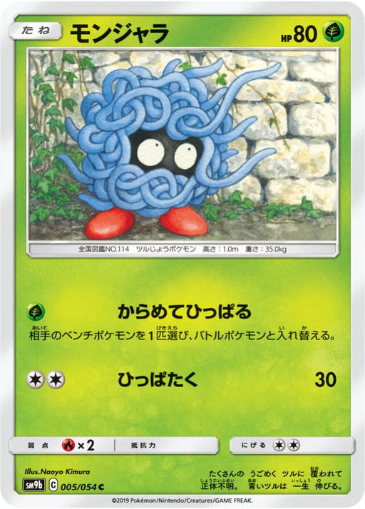 Pokemon Tangela Non Holo Full Metal Wall sm9b 005/054 Japanese Single Card