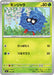Pokemon Tangela Non Holo Mega Evolution Start Deck 100 MC 012/742 Japanese Single Card