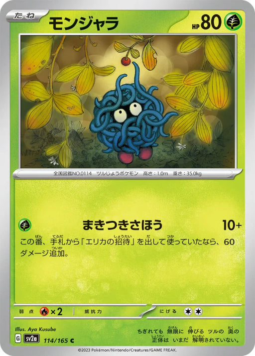 Pokemon Tangela Non Holo Pokemon 151 sv2a 114/165 Japanese Single Card