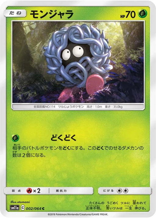 Pokemon Tangela Non Holo Remix Bout sm11a 002/064 Japanese Single Card