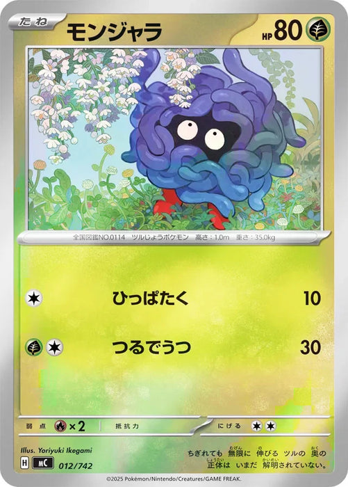Pokemon Tangela Reverse Holo Mega Evolution Start Deck 100 MC 012/742 Japanese Single Card