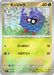 Pokemon Tangela Reverse Holo Mega Evolution Start Deck 100 MC 012/742 Japanese Single Card
