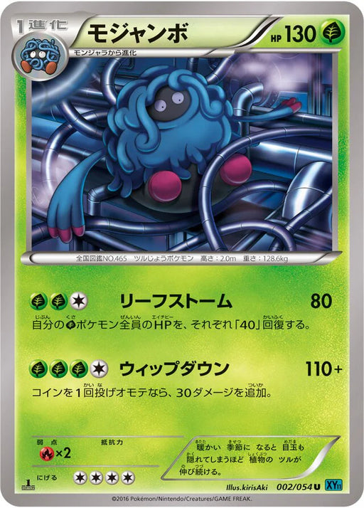 Pokemon Tangrowth Non Holo Cruel Traitor xy11 Br 002/054 Japanese Single Card