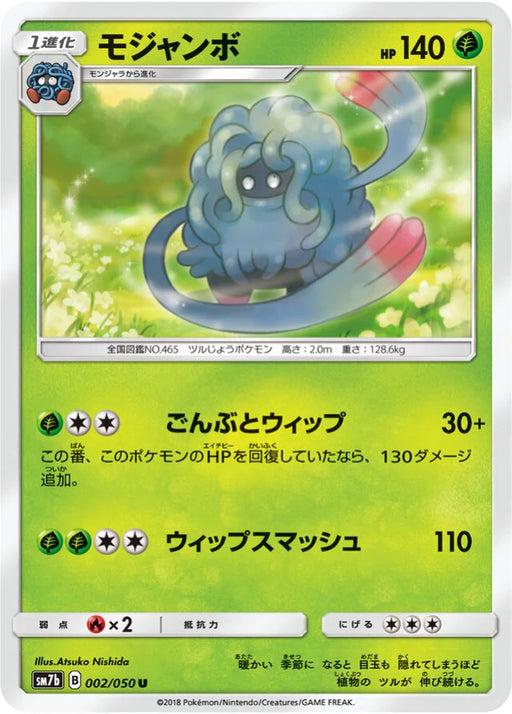 Pokemon Tangrowth Non Holo Fairy Rise sm7b 002/050 Japanese Single Card