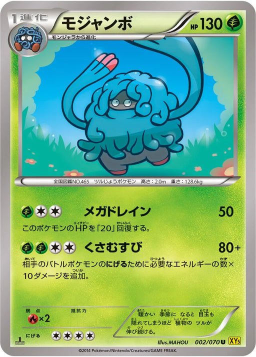 Pokemon Tangrowth Non Holo Gaia Volcano 002/070 Japanese Single Card
