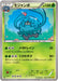 Pokemon Tangrowth Non Holo Gaia Volcano 002/070 Japanese Single Card