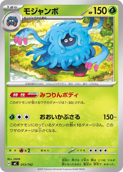 Pokemon Tangrowth Non Holo Mega Evolution Start Deck 100 MC 013/742 Japanese Single Card