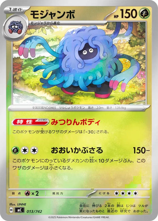 Pokemon Tangrowth Reverse Holo Mega Evolution Start Deck 100 MC 013/742 Japanese Single Card