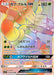 Pokemon Tapu Bulu GX HR Facing A New Trial sm2 058/049 Japanese Single Card