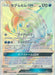 Pokemon Tapu Fini GX HR Facing A New Trial sm2 060/049 Japanese Single Card