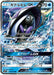 Pokemon Tapu Fini GX RR Facing A New Trial sm2 018/049 Japanese Single Card