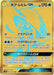 Pokemon Tapu Fini GX UR Ultra Shiny GX High Class sm8b 245/150 Japanese Single Card
