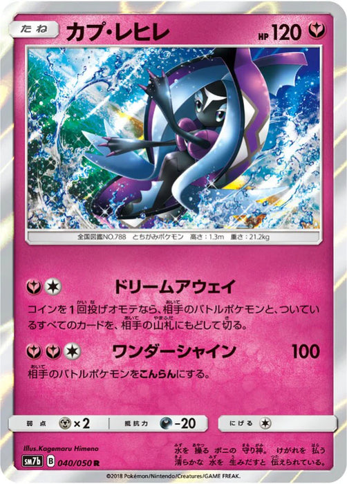 Pokemon Tapu Fini Holo Fairy Rise sm7b 040/050 Japanese Single Card