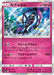 Pokemon Tapu Fini Holo Fairy Rise sm7b 040/050 Japanese Single Card