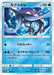 Pokemon Tapu Fini Non Holo Tag Team GX All Stars High Class sm12a 040/173 Japanese Single Card