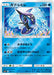 Pokemon Tapu Fini Reverse Holo GX Battle Boost sm4+ 026/114 Japanese Single Card