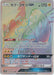 Pokemon Tapu Koko GX HR Islands Await You sm2k 058/050 Japanese Single Card