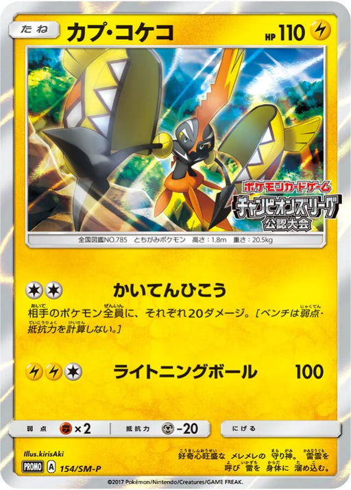 Pokemon Tapu Koko Holo Champion's League '18 1st Certified Tournament Welcome Kit Promo 154/SM-P Japanese Single Card
