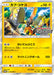 Pokemon Tapu Koko Holo Champion's League '18 1st Certified Tournament Welcome Kit Promo 154/SM-P Japanese Single Card