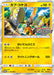 Pokemon Tapu Koko Holo Champion's League '18 Yokohama Participation Prize Promo 127/SM-P Japanese Single Card