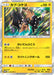 Pokemon Tapu Koko Holo Expansion Pack 5 Pack GET! Campaign Promo 047/SM-P Japanese Single Card