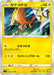 Pokemon Tapu Koko Holo Infinity Zone s3 032/100 Japanese Single Card