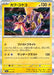 Pokemon Tapu Koko Holo Mega Dream ex High Class m2a 054/193 Japanese Single Card