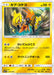 Pokemon Tapu Koko Reverse Holo Facing A New Trial sm2 021/049 Japanese Single Card