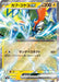 Pokemon Tapu Koko ex Holo Generations Starter Decks svM 046/175 Japanese Single Card