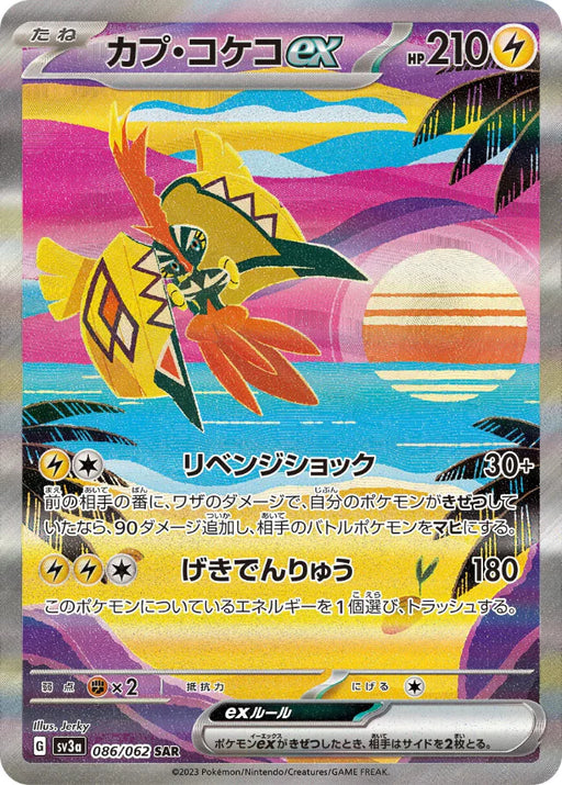 Pokemon Tapu Koko ex SAR Raging Surf sv3a 086/062 Japanese Single Card