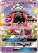 Pokemon Tapu Lele GX Holo Extra Battle Day Promo Card Pack Promo 133/SV-P Japanese Single Card