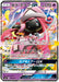 Pokemon Tapu Lele GX Holo Tag Team GX Premium Trainer Box smJ 010/035 Japanese Single Card