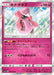 Pokemon Tapu Lele Holo Fairy Rise sm7b 039/050 Japanese Single Card