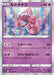 Pokemon Tapu Lele Holo Incandescent Arcana s11a 043/068 Japanese Single Card