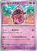 Pokemon Tapu Lele Non Holo Mega Evolution Start Deck 100 MC 342/742 Japanese Single Card