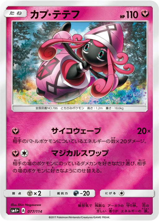 Pokemon Tapu Lele Reverse Holo GX Battle Boost sm4+ 077/114 Japanese Single Card